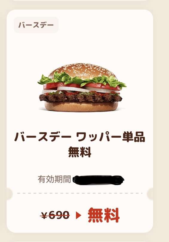 バーガーキング