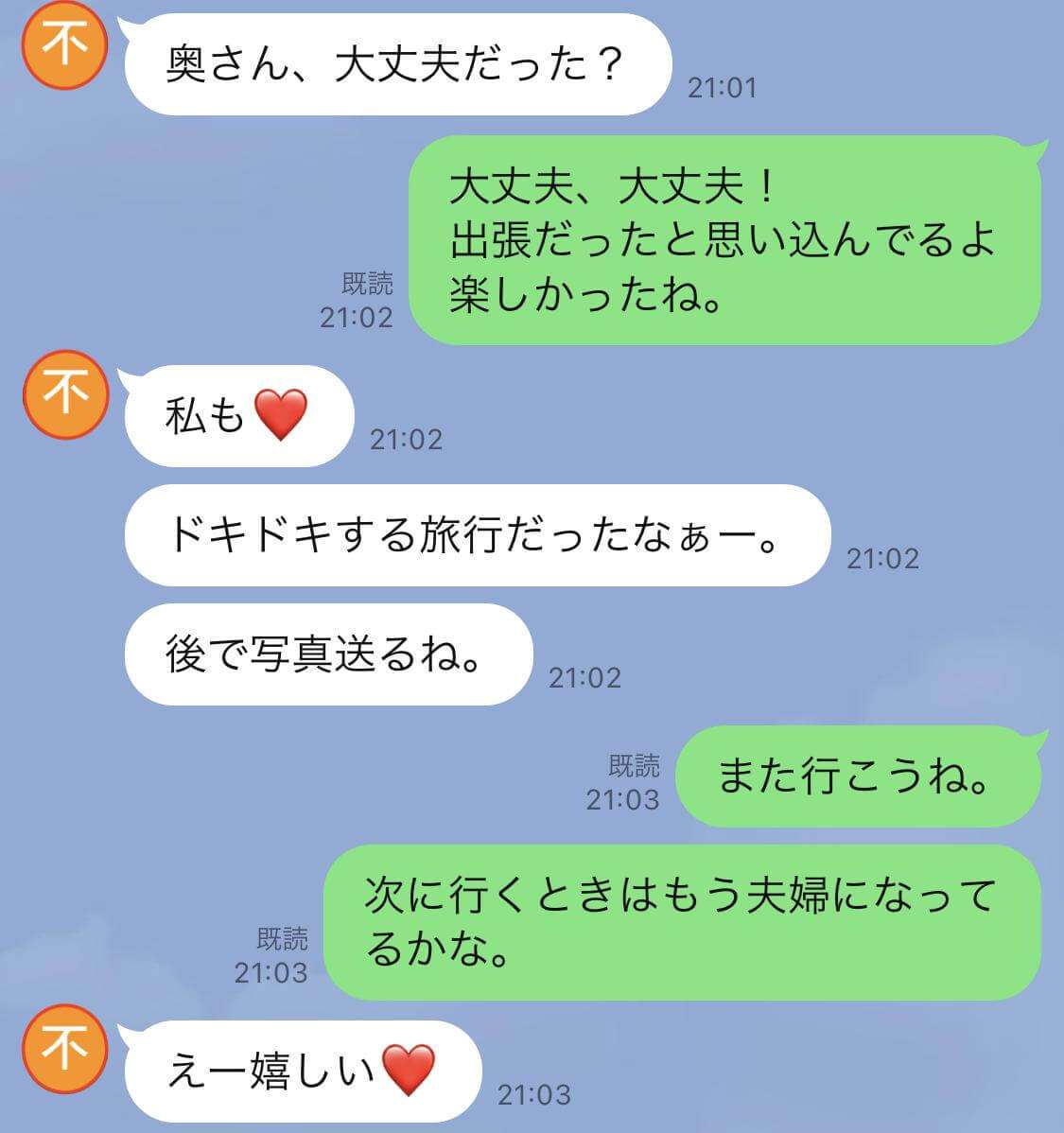 夫がスマホでずっとやってること