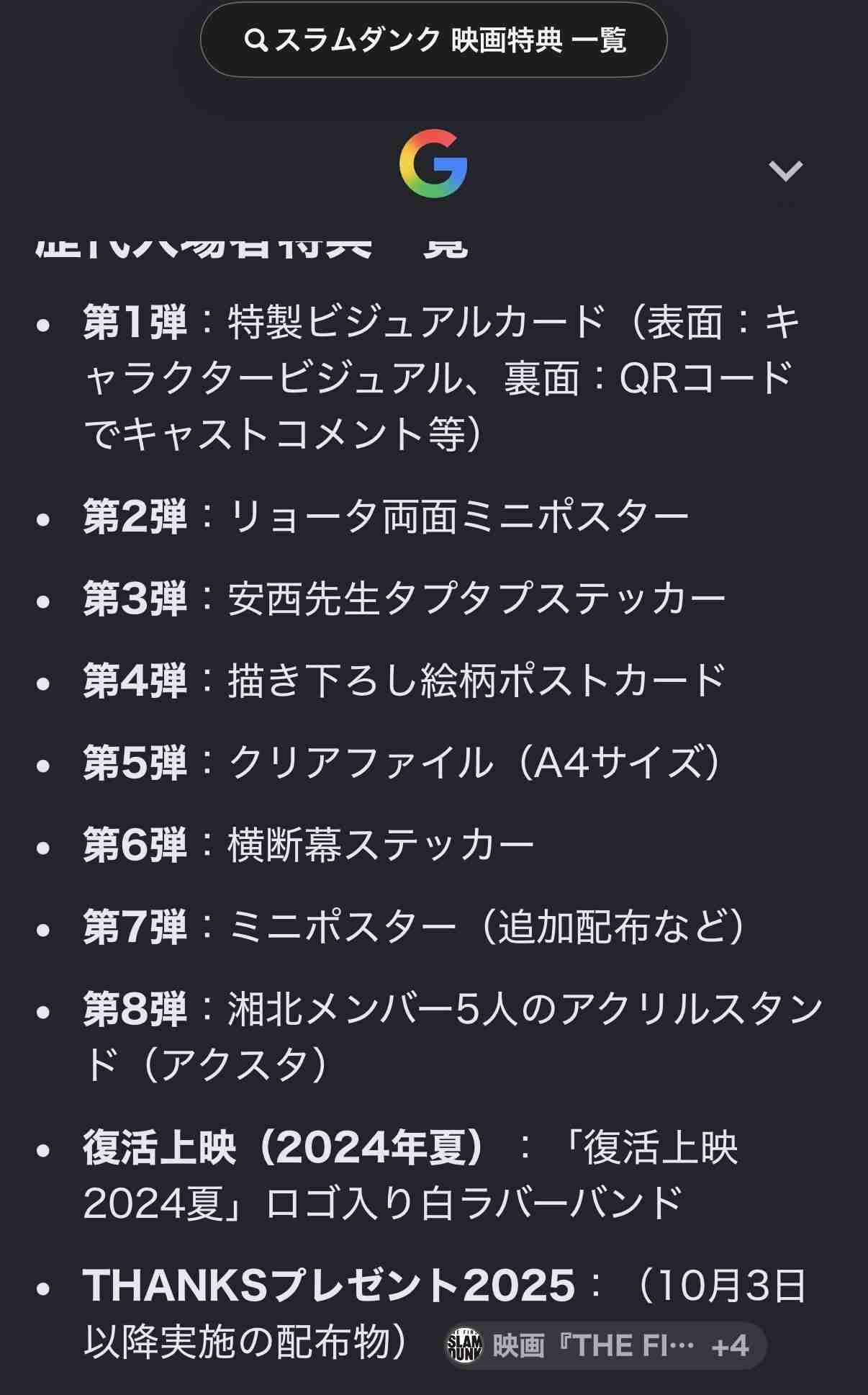 映画『ちいかわ』新たな特典第6弾発表 ちいかわ&ハチワレ、うさぎ&モモンガのチャームフィギュア2種 興収168.5億円突破で“『スラムダンク』超え”