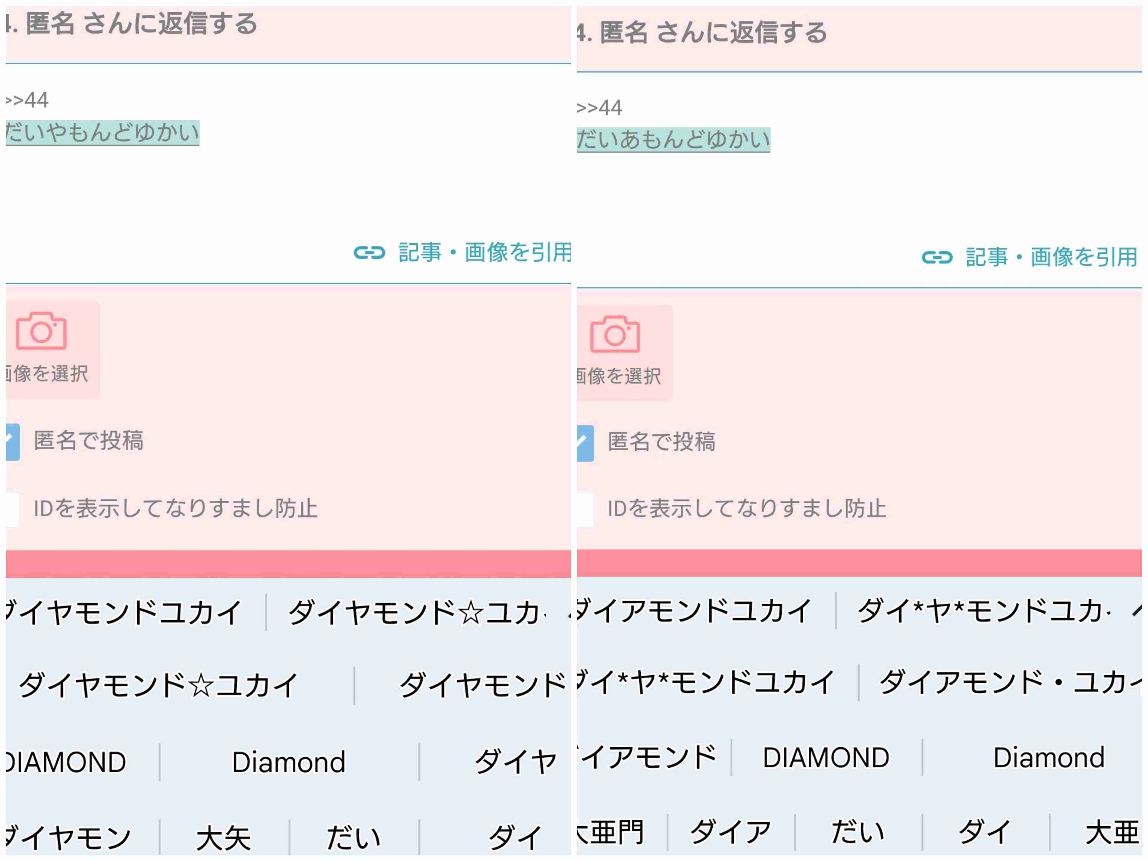 【スマホ】こんな固有名詞が変換できるなんて！