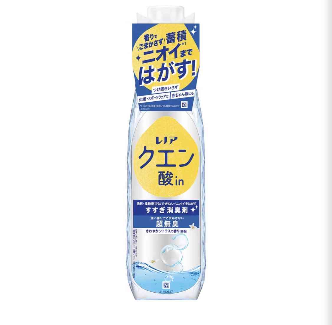 タオル等の生乾き臭対策