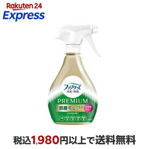 タオル等の生乾き臭対策