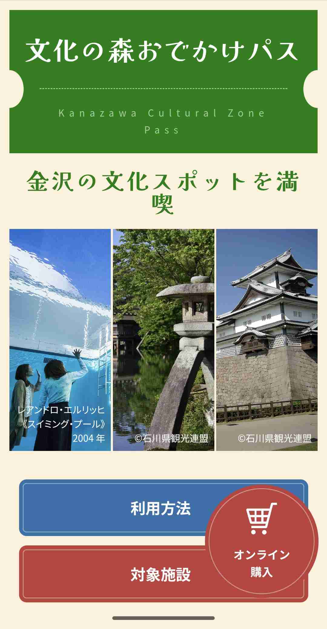 1泊2日の金沢旅行(11月)