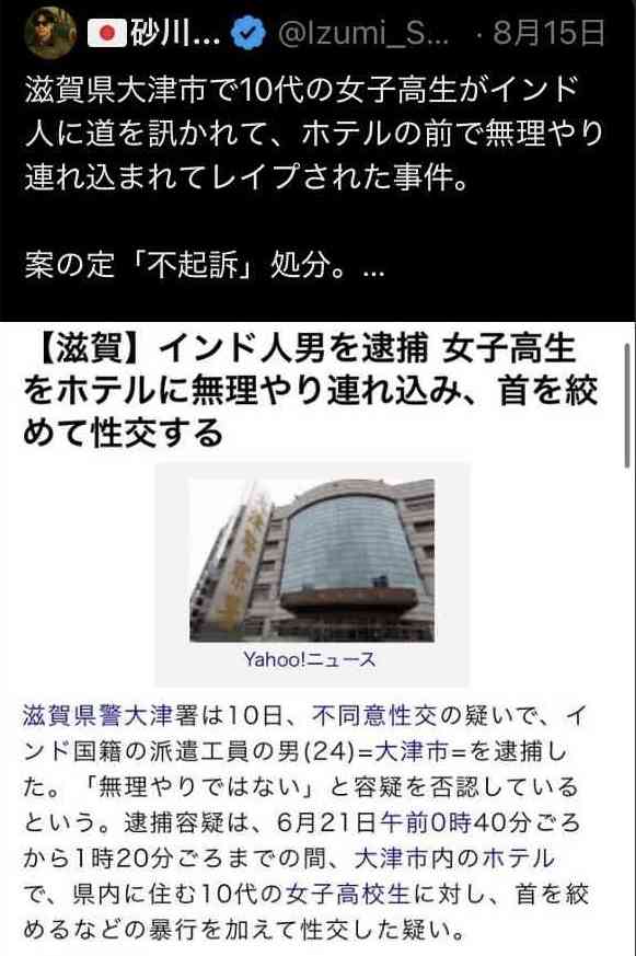 司法に不信感を抱いてる方、いますか？