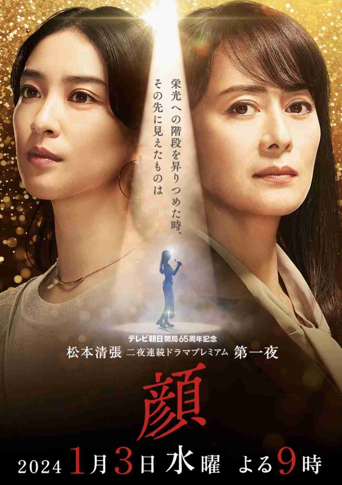 セリフが棒読みすぎて印象に残ってる映画・ドラマ part6
