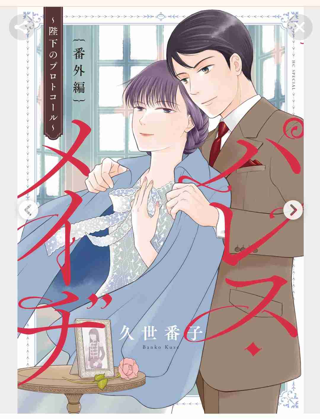 【漫画・アニメ】好きなカップル