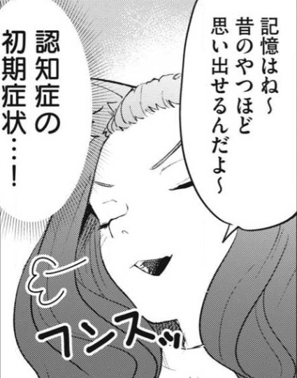 【ババちゃん】若い頃の記憶が消えてゆく