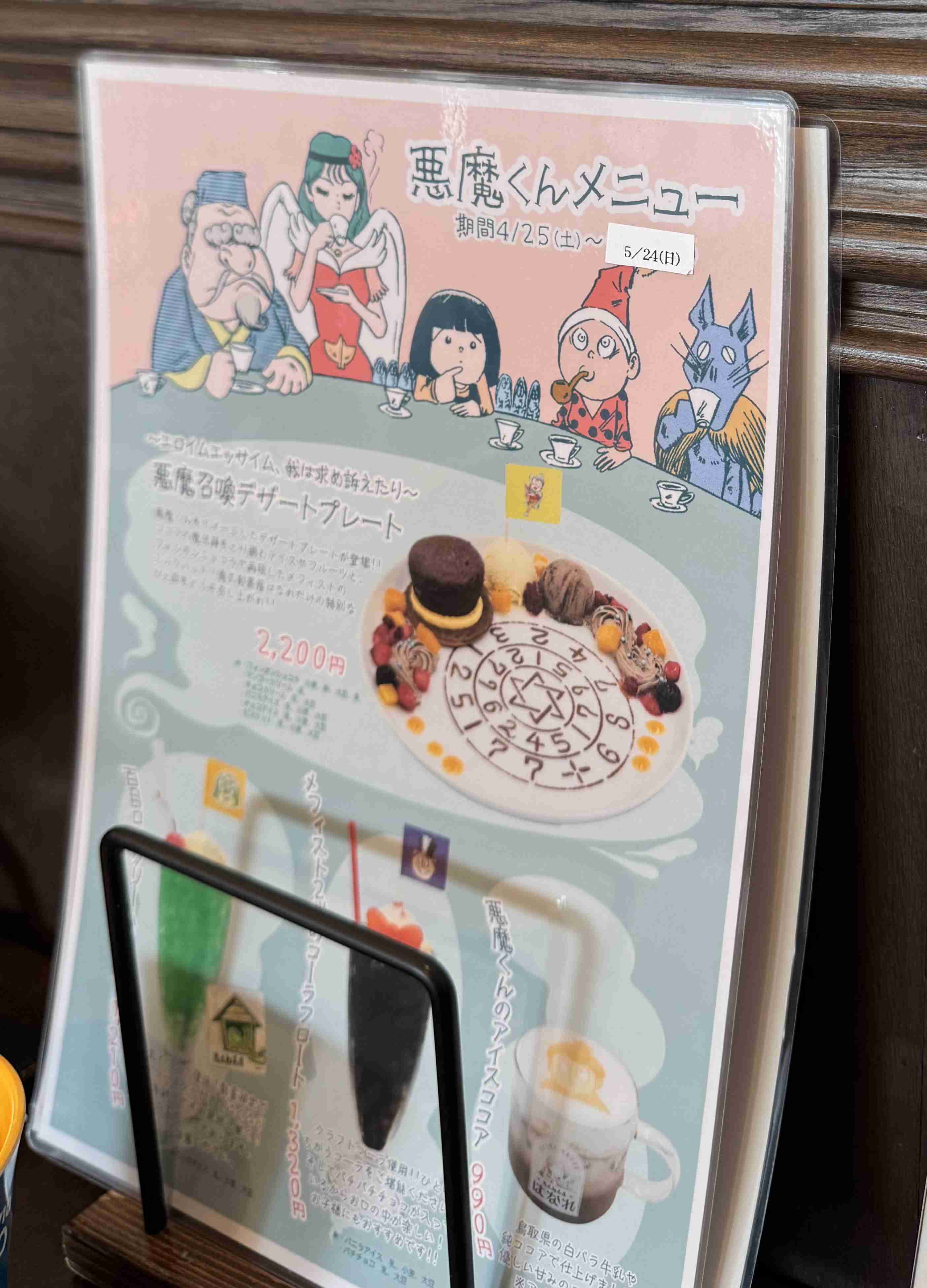 東京の多摩地区観光のおすすめ