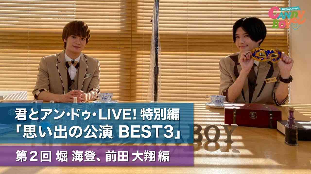 前田大翔くんを語りたい