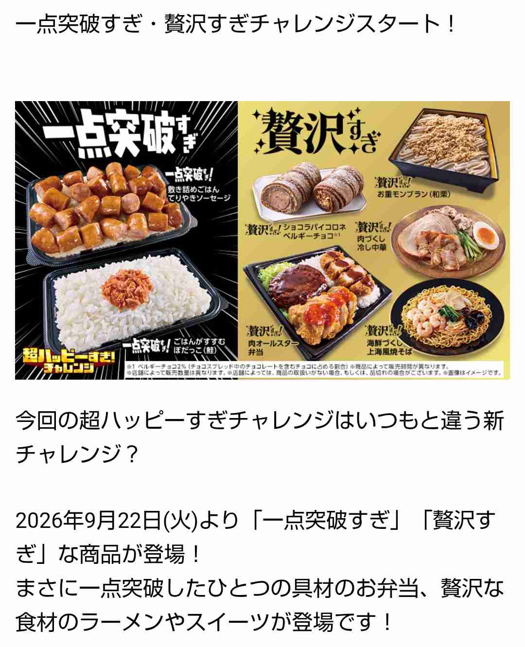 町山智浩、具材一種類のローソン「一点突破」弁当に「日本をこんなに貧乏にした自民党を、なんで国民の皆さんは支持し続けるんですか」