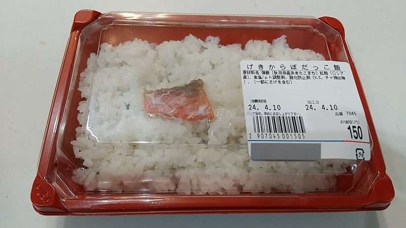 町山智浩、具材一種類のローソン「一点突破」弁当に「日本をこんなに貧乏にした自民党を、なんで国民の皆さんは支持し続けるんですか」