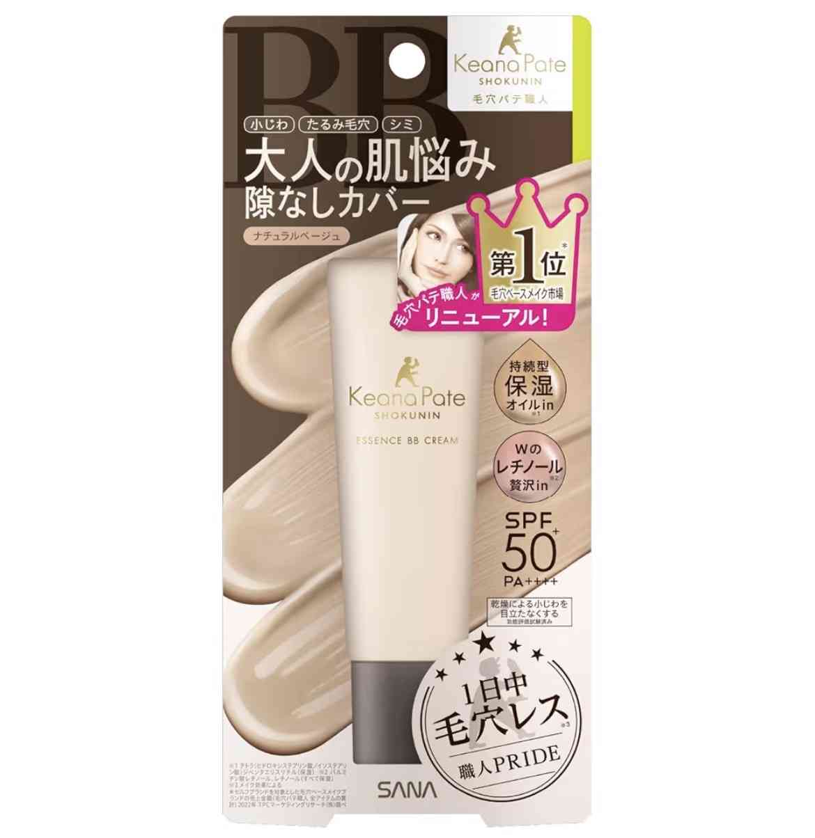 プチプラのベースメイクのおすすめ