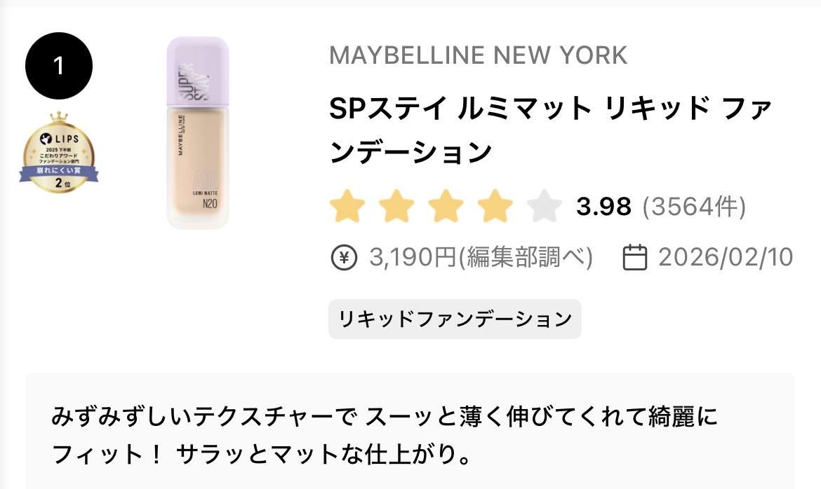 プチプラのベースメイクのおすすめ