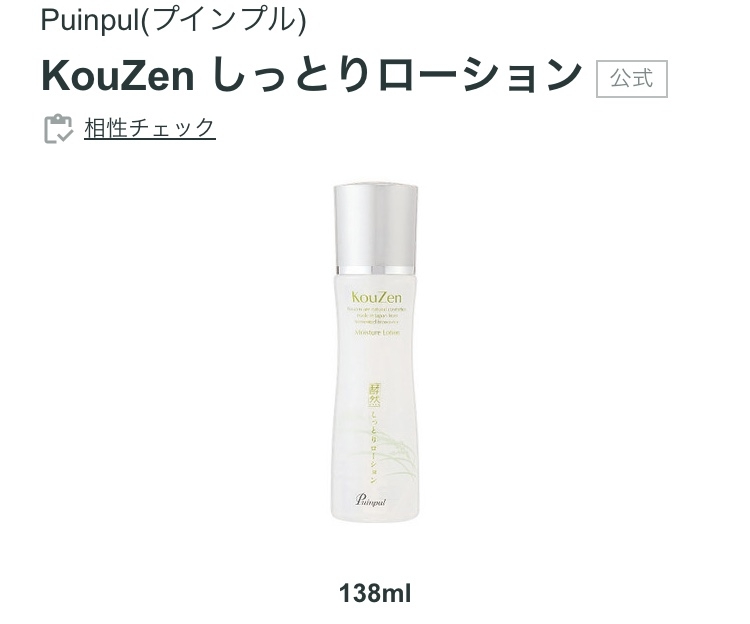 【美白】おすすめの化粧品