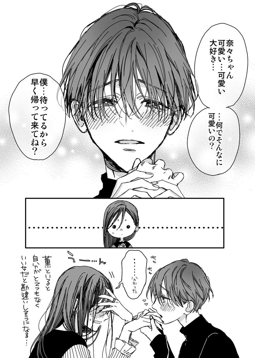 コミュニケーションが上手い人の特徴