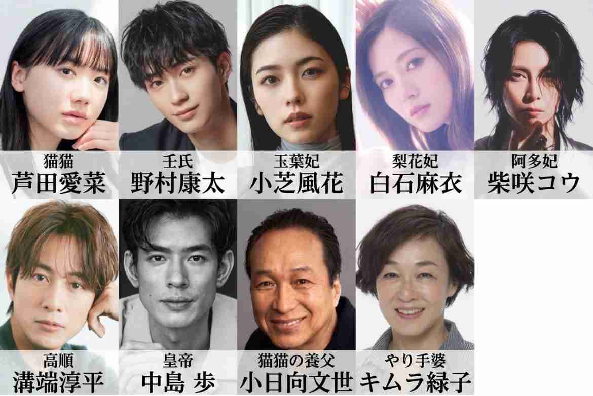 芦田愛菜主演で「薬屋のひとりごと」実写ドラマ化、プライムビデオで2028年に世界配信
