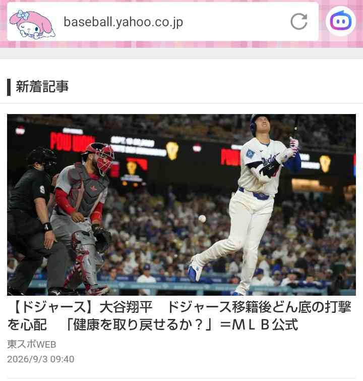 大谷翔平の投手復帰が白紙に「状態が上向いていない」　監督説明…31日の登板回避、左膝と右腕に懸念