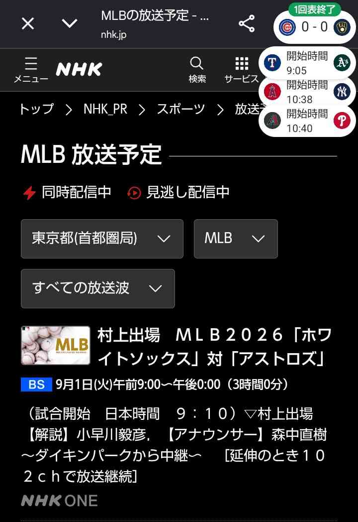 大谷翔平の投手復帰が白紙に「状態が上向いていない」　監督説明…31日の登板回避、左膝と右腕に懸念