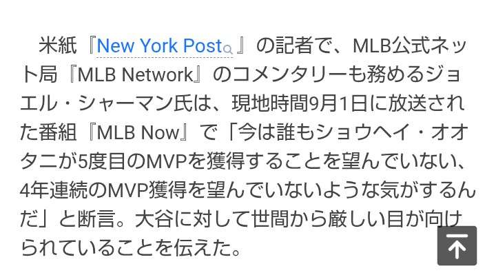 大谷翔平の投手復帰が白紙に「状態が上向いていない」　監督説明…31日の登板回避、左膝と右腕に懸念