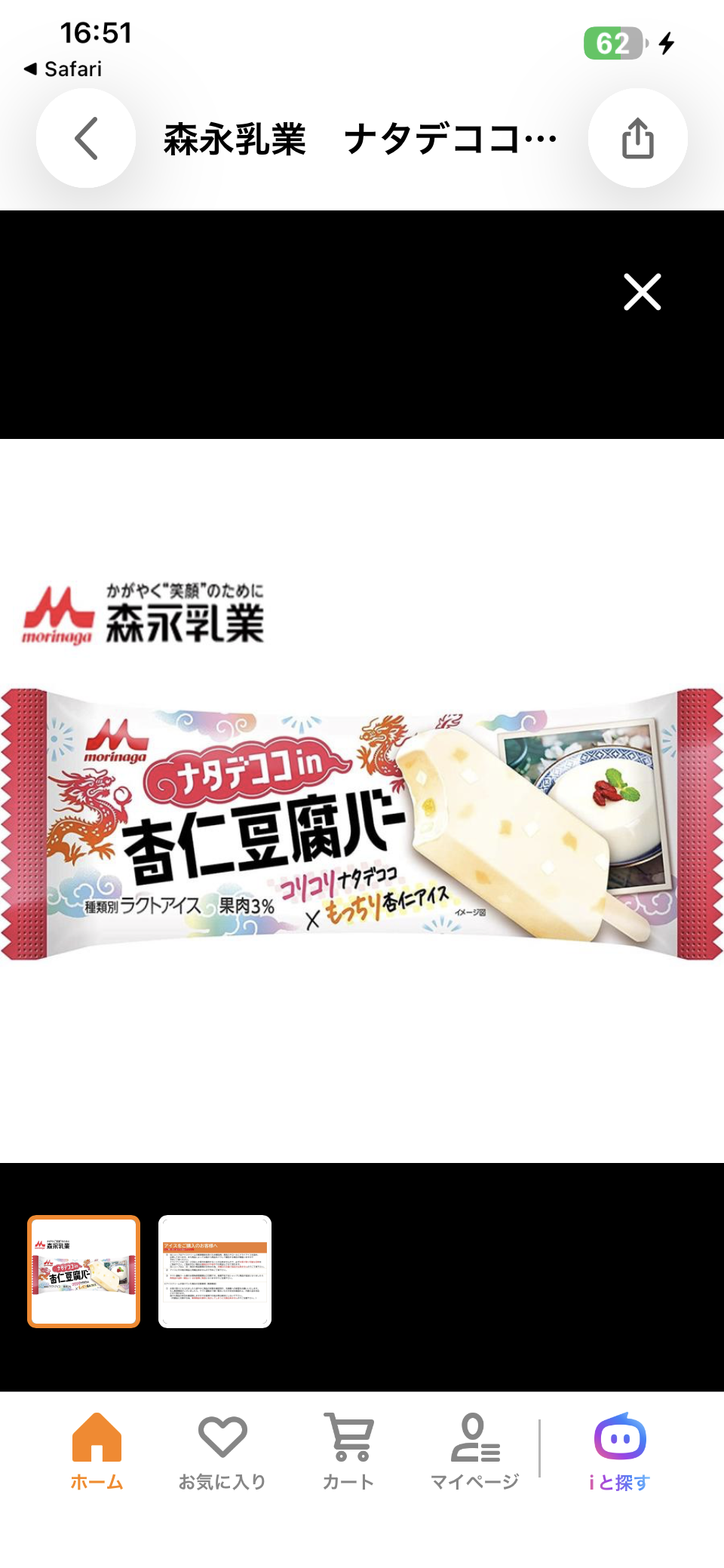 今ハマっている、マジでこれは良いと思っているものを発表するトピ