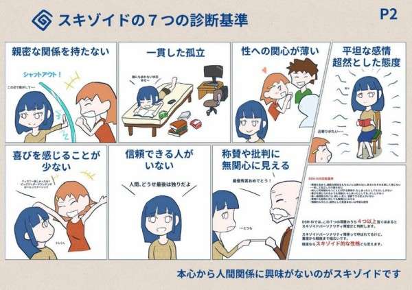 日本人での人種差別がほとんどない理由は「日本人が基本的にみんなを嫌っている」から説…これに共感と反論が集まる