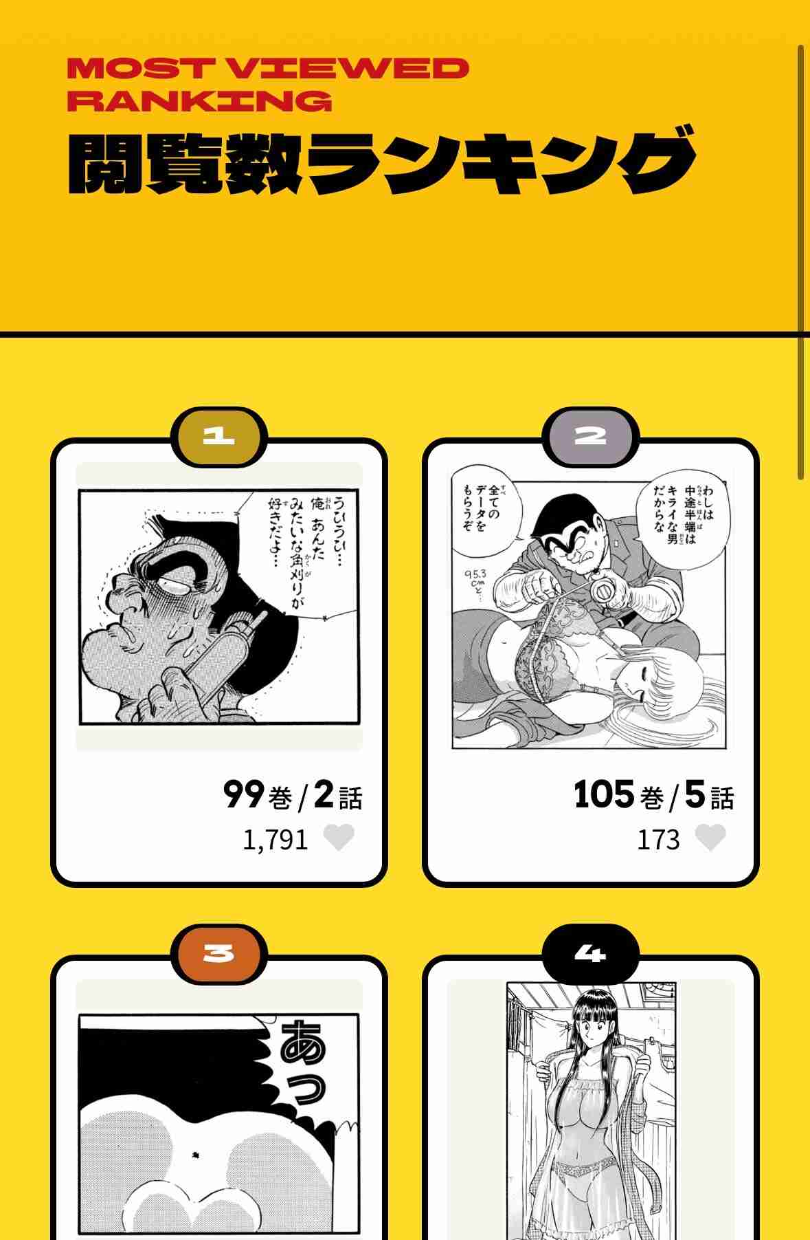 「知ってる前提」で話されやすいこと