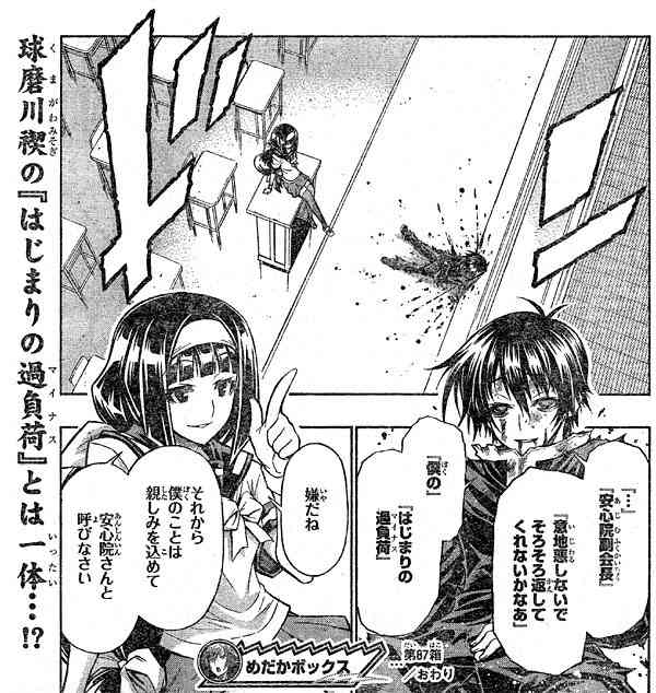 自分に「さん」付けする人