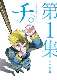 マンガのタイトル、15年で平均“2倍”も長くなっていた…その理由は？「転生」「令嬢」ワード急増の傾向も顕著