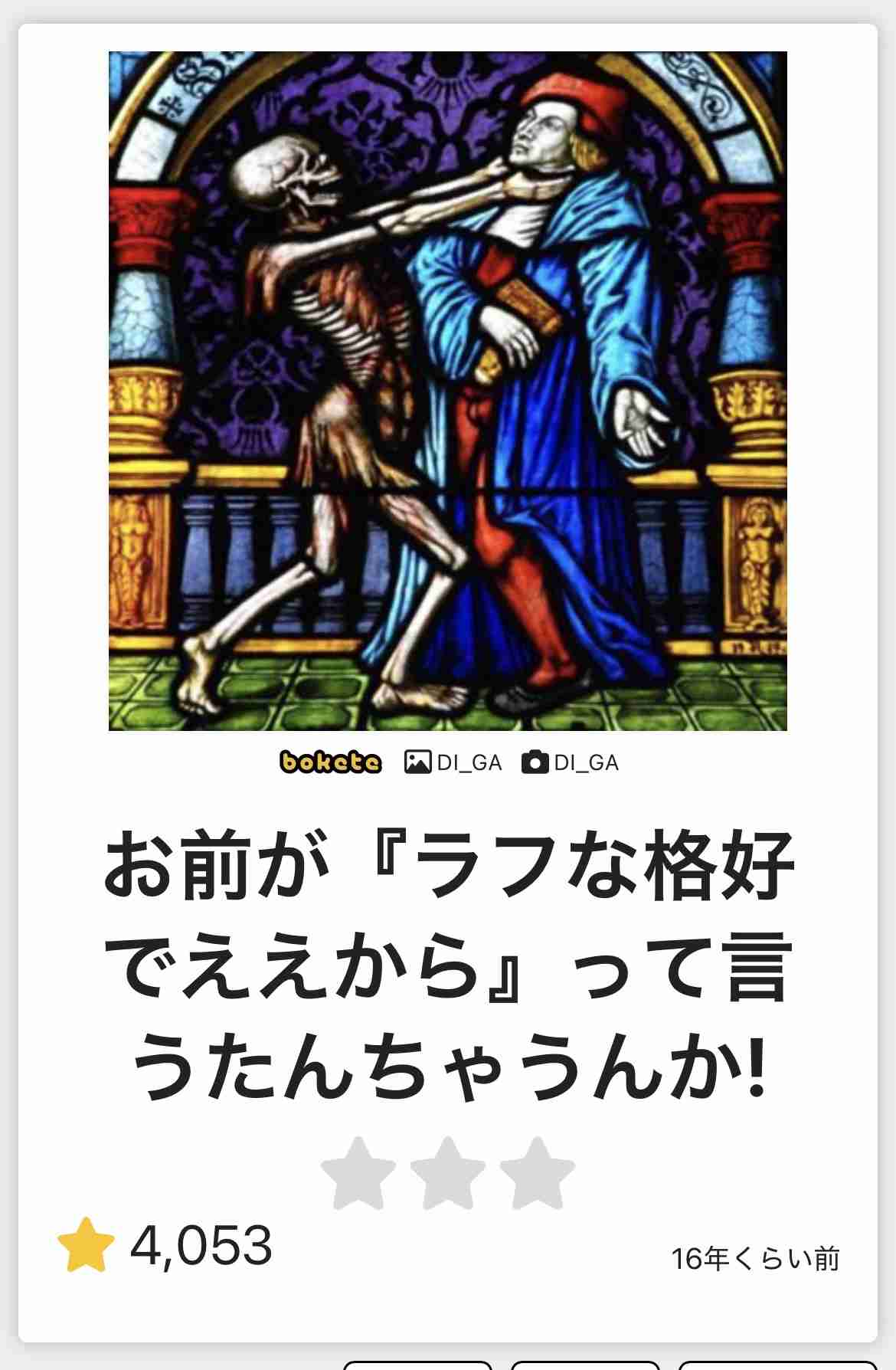 「平服でお越しくださいとは言ったけど」結婚パーティーにやってきた夫の友人に驚がく!その「前代未聞の服装」とは?
