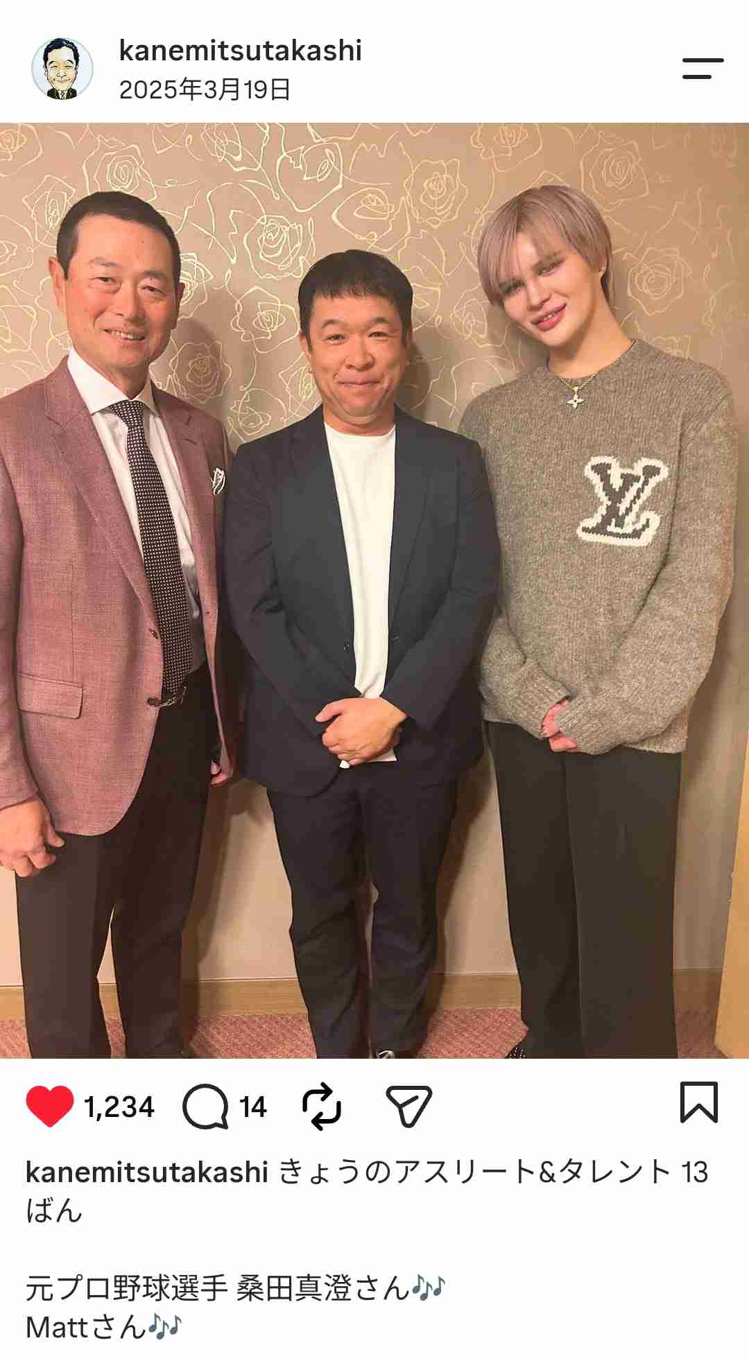 総額1000万円の整形を過去に公表のMatt 美容について「今は引き算」宣言も、一部が“近影”に驚き…