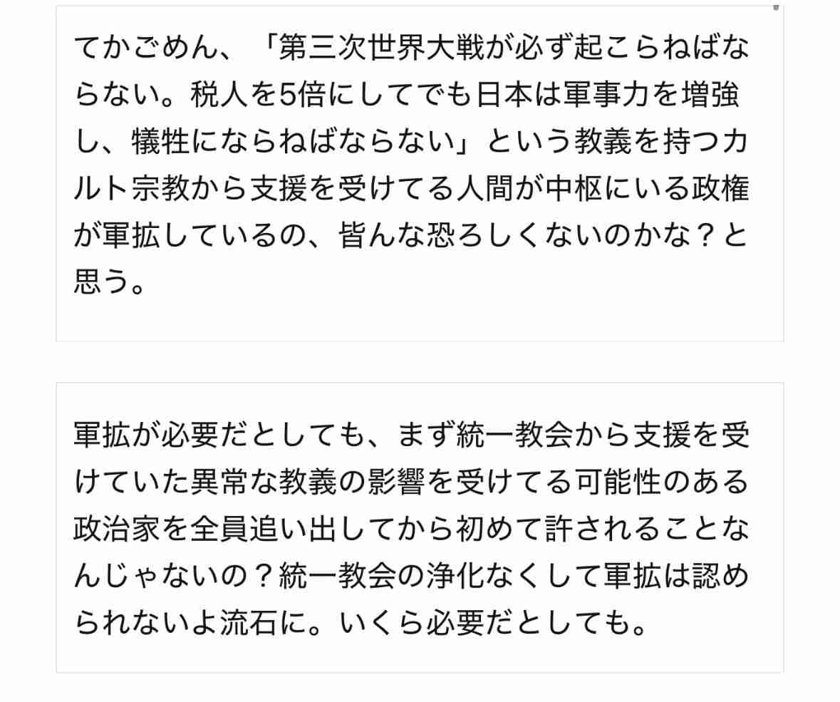 「日本は絶対に戦争に巻き込まれてはならない」大物ミュージシャン、政府に長文呼びかけ