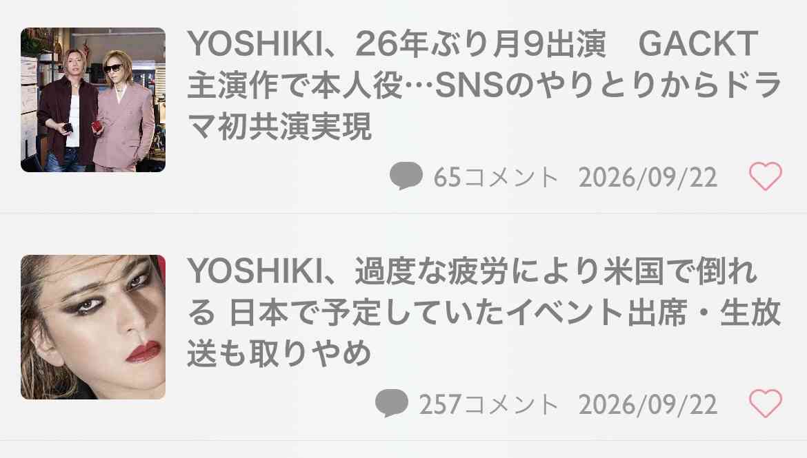 「日本は絶対に戦争に巻き込まれてはならない」大物ミュージシャン、政府に長文呼びかけ