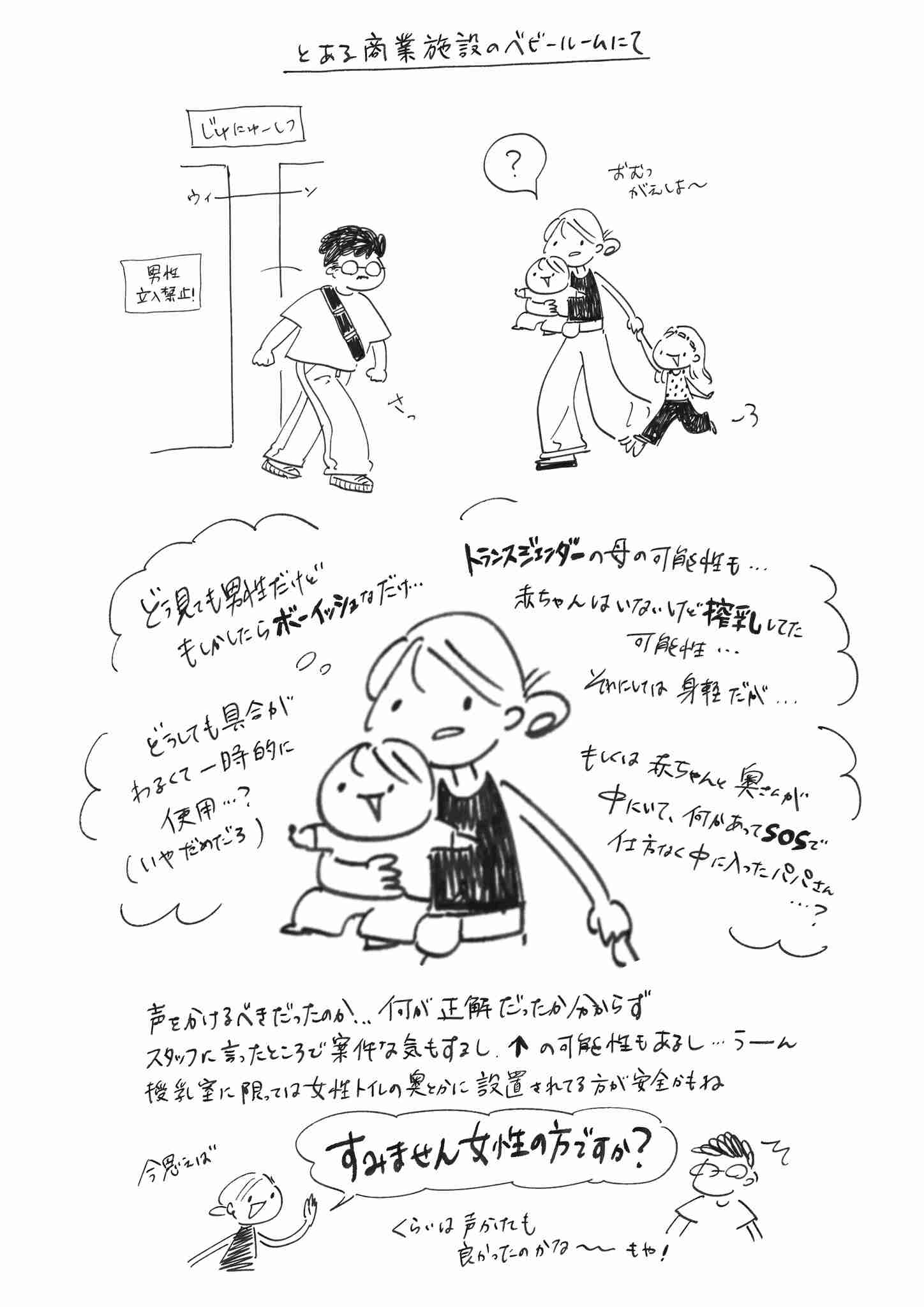 山陽電鉄の駅構内トイレで女性にわいせつな行為しようとした疑い 高校2年生の少年を逮捕 1人で入ろうとした女性を狙った可能性 「お金が欲しくてやった」と否認 神戸
