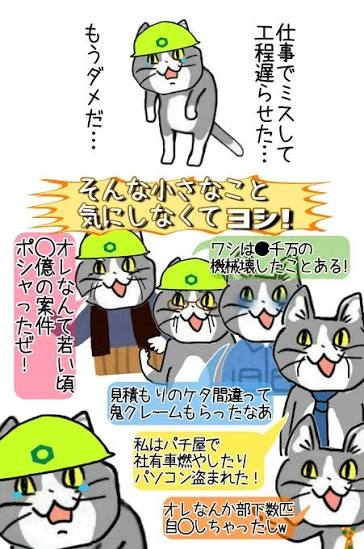 「この会社のために頑張るの、馬鹿らしい」と思った出来事 
