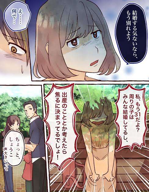 【時間がない】早く彼氏に結婚を決意させたい【アラフォー】