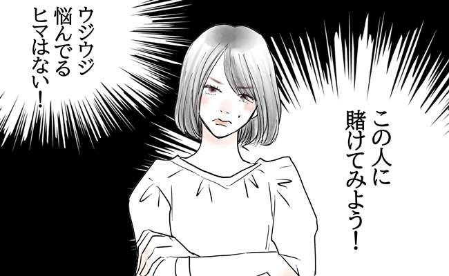 【時間がない】早く彼氏に結婚を決意させたい【アラフォー】