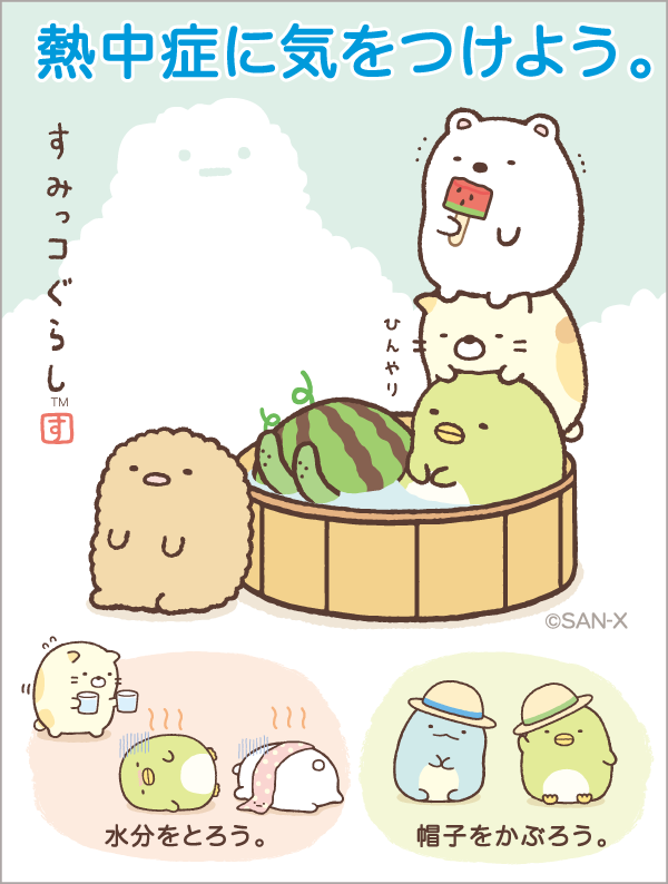 猛暑日の地域のみなさん、話しませんか?
