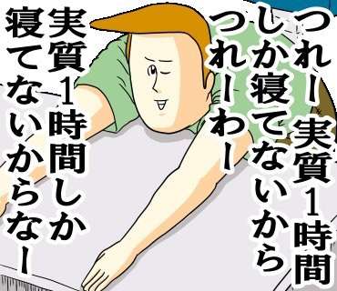 わざわざ言わなきゃいいのにと思うこと