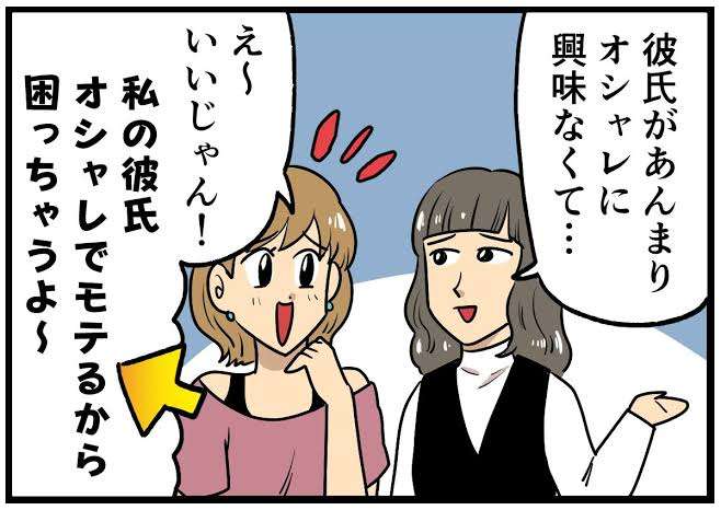 わざわざ言わなきゃいいのにと思うこと