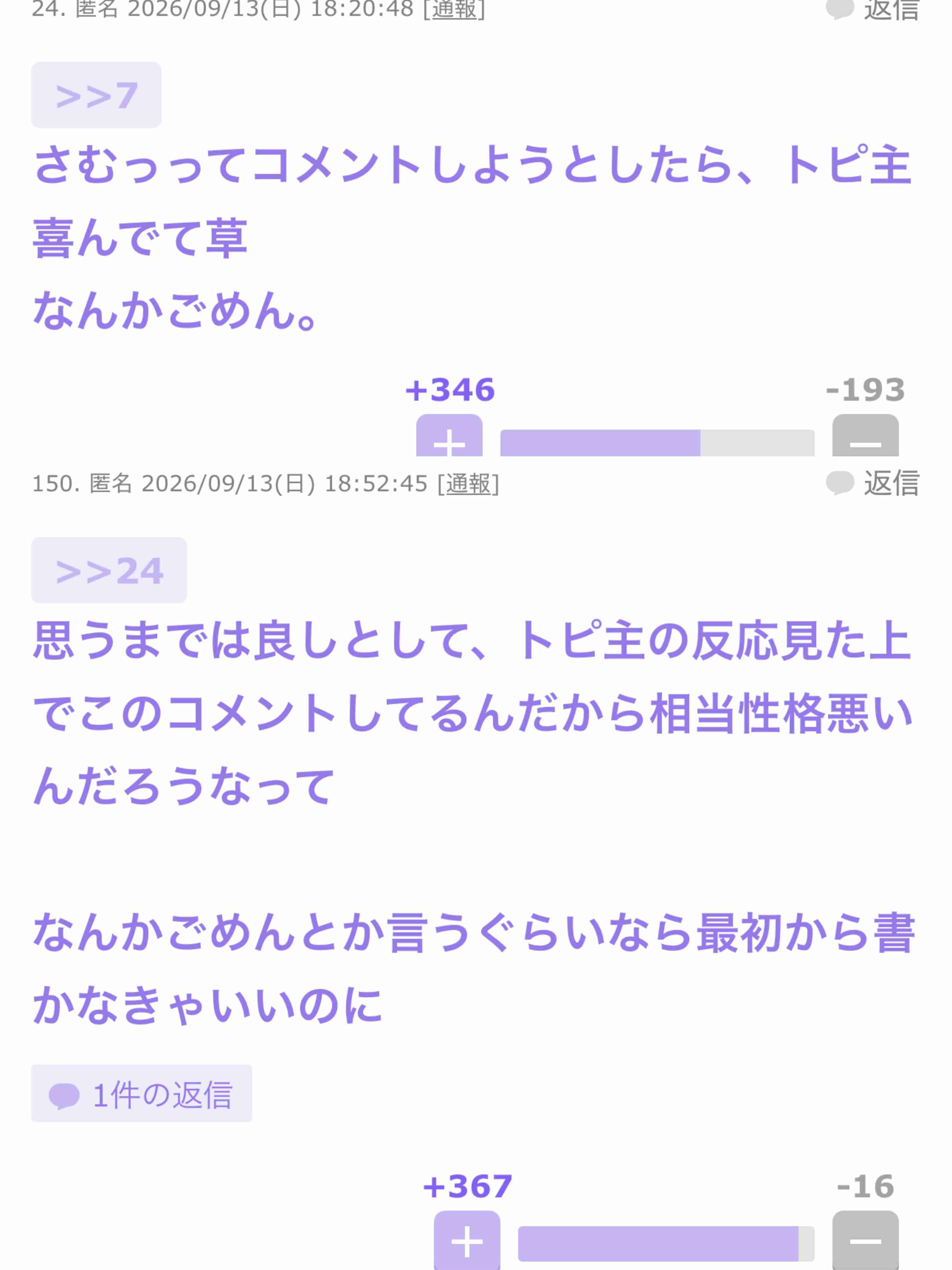 わざわざ言わなきゃいいのにと思うこと