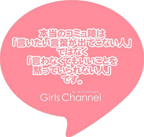 わざわざ言わなきゃいいのにと思うこと