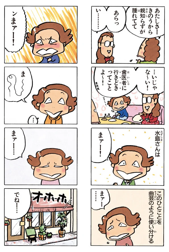 声優さんってすごい…！と思った瞬間