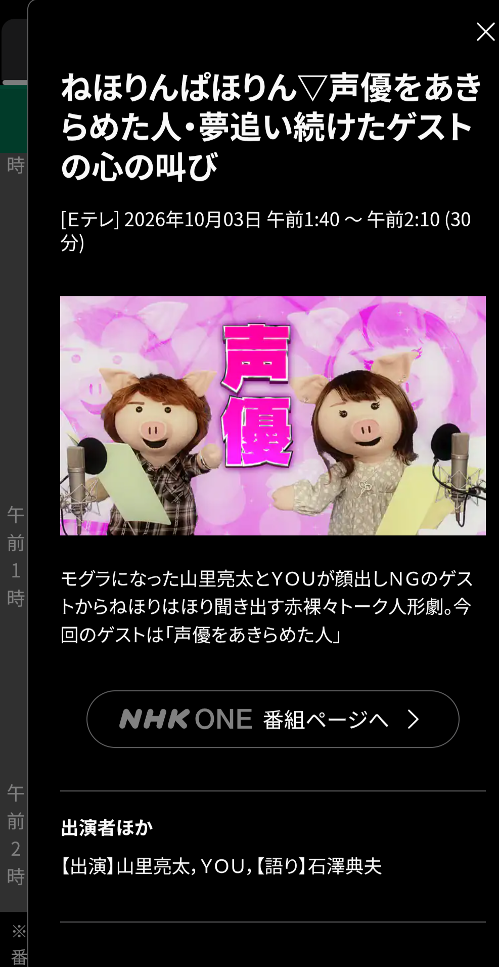 声優さんってすごい…！と思った瞬間