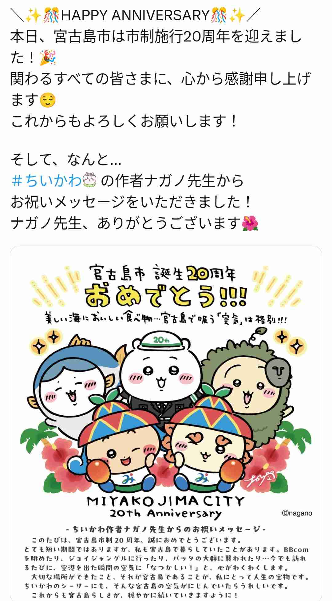 不振の「ジャングリア」、追加融資・出資を要請…入場者は計画の半数程度で「資金ショートのリスク」