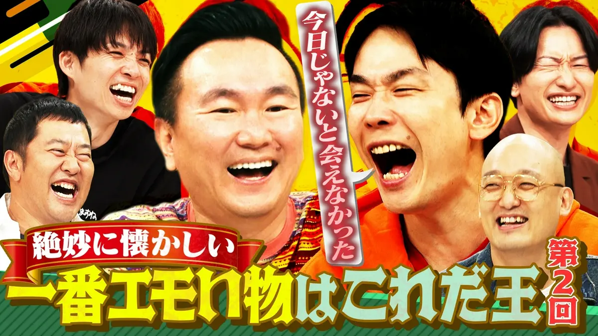 【テレ朝】『かまいガチ』を語ろう【アンチ禁止】
