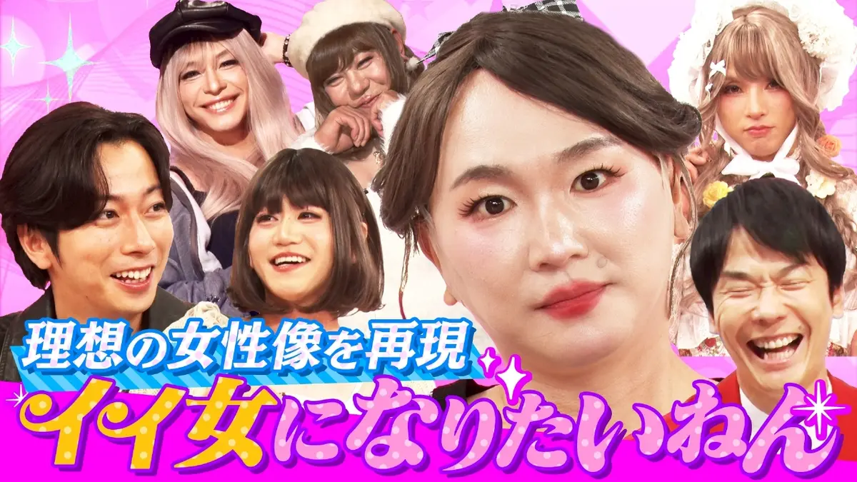 【テレ朝】『かまいガチ』を語ろう【アンチ禁止】