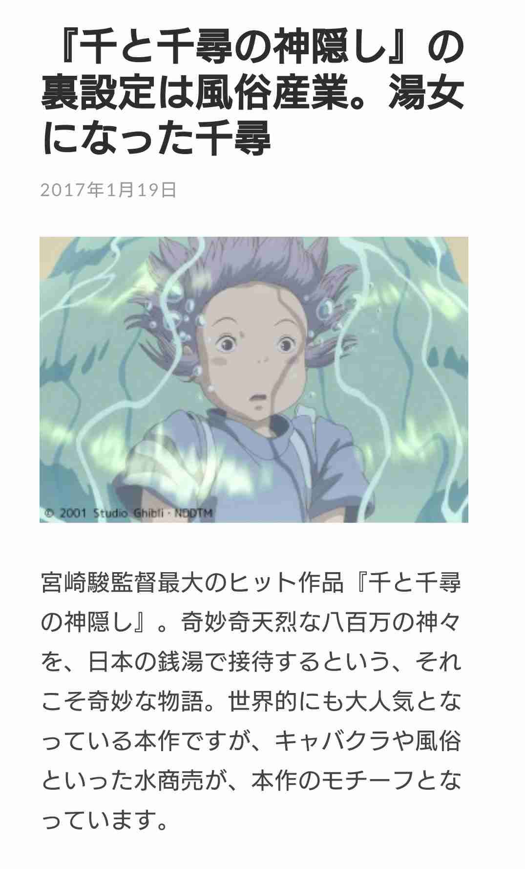 天皇皇后両陛下「ジブリパーク」を訪問 「カオナシ」と写真撮影も 映画の名場面を再現した展示を見学 陛下の携帯電話で撮影も
