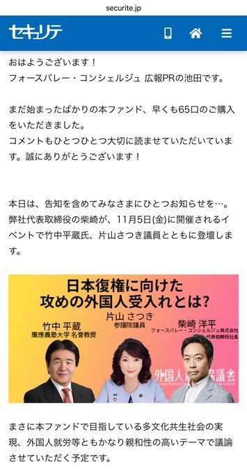 片山財務相「挑戦なき国に発展はなし」、高校生に語った「最後のチャンス」横浜市で講演