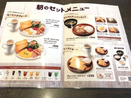 チェーン店で一番好きなモーニングは何ですか？