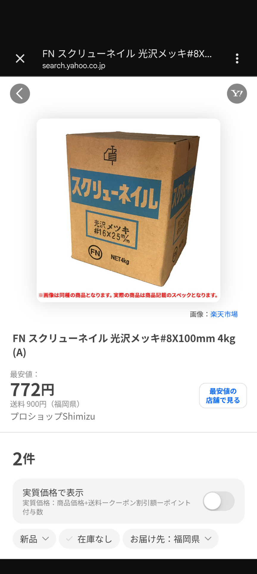 ネイルをしてきたよ